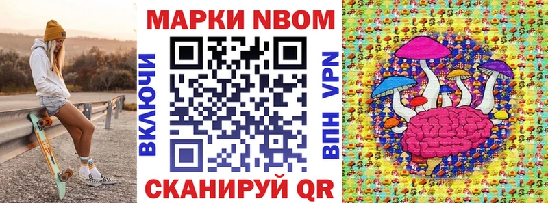 Марки N-bome 1,5мг  хочу   мориарти формула  Озёры 